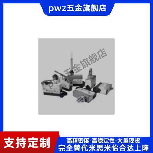 行程开关 ZIY11-J/G 通用横卧型 ZIY11-A/B/C/D/E/F/H 替代怡合达