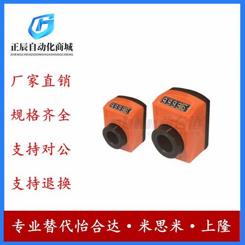 替代怡合达LKC1 2 11 12大型数字式位置显示器 标准轴型 5位数