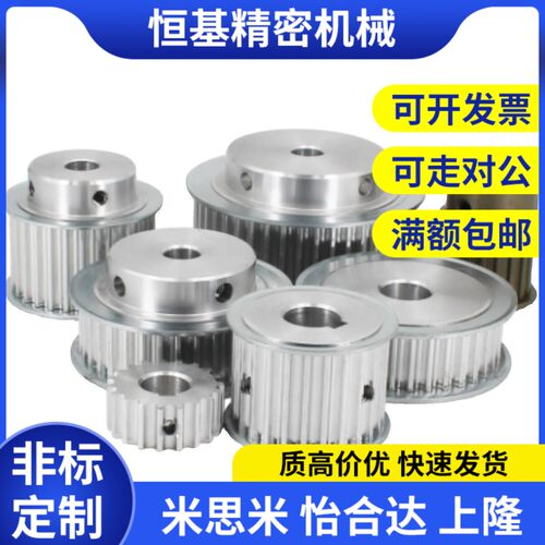 上隆TAAT10-12-150/200/250/300/400/500-P9.525同步带轮-T10型