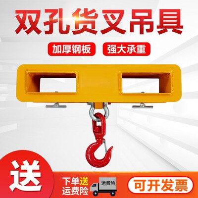 叉车专用吊具3吨5吨货叉吊具吊钩叉车起重吊具MK30MK50叉套吊装
