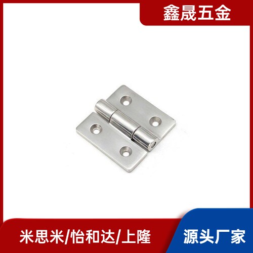 不锈钢蝶形铰炼 HFR51/HFR52/HFR56-50/65/75/100/125替代怡合达
