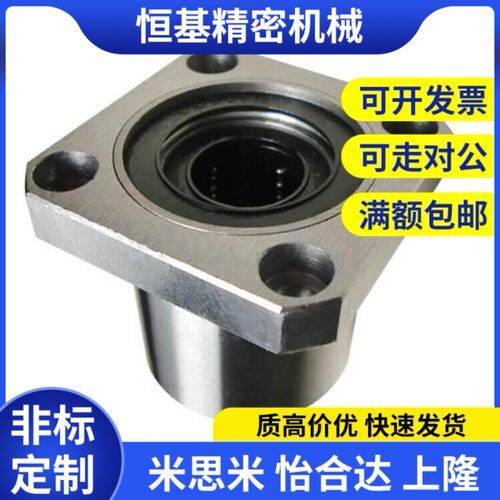 直线旋转方法兰轴承LHR12 LHR16 LHR20 LHR25 LHR30线性旋转衬套