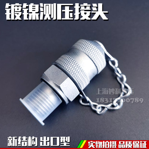 镀镍测压接头 液压高压测试接头PT-7 PT-3 14*1.5 G1/4锥密封结构