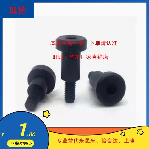 CBDBR4/5/6-1/2/3/4/5/6/7/8/10支点用台阶螺丝 内六角孔型 CBDBR