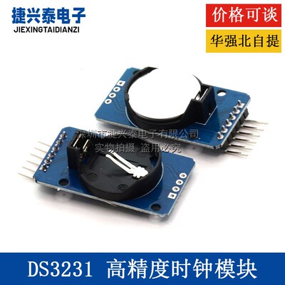 DS3231 高精度时钟模块 AT24C32存储器RTC IIC/I2C接口 实时计时