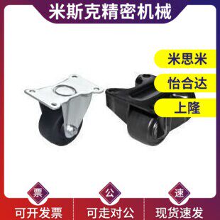 替代P怡合达H/J-CRB03-D50-NM /J-CRA01-D65-D75低重心11脚轮06/C