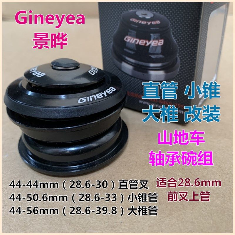 景晔半隐藏培林28.6-30/33/39.8直管头碗组44/50.6小锥56大椎腕组