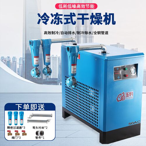 玉豹冷干机过滤器油水分离器3立方冷冻式干燥机空压机1.5/2工业级