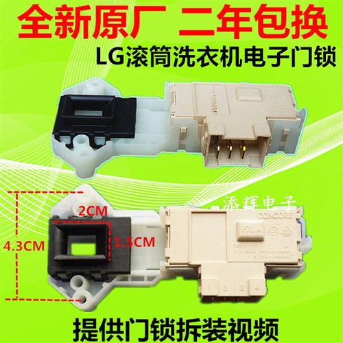 适用LG滚筒洗衣机WD-T12412DG门锁N12410D门开关TH455D1电子255D0