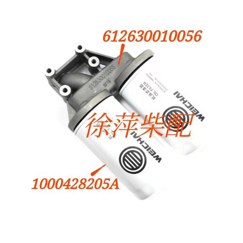 1000428205A机油滤清器总成612630010056机滤座WP12/WP13机滤总成
