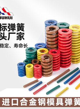 进口合金钢模具弹簧矩形扁线强力压缩高强度黄蓝红绿棕黑色耐高温