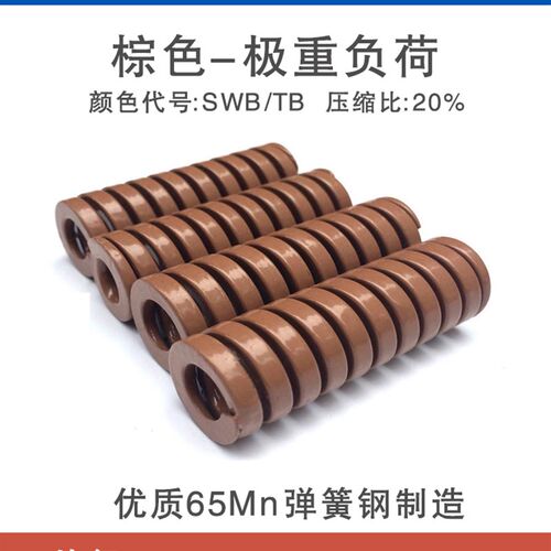 国产棕色 模具弹簧  SWB TB 矩形扁线压缩压簧  茶色 咖啡色