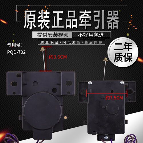 原装美的小天鹅全自动洗衣机XPQ-6C2牵引器排水电机马达行程23MM