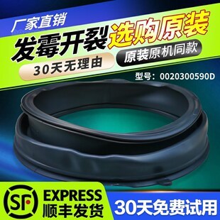 适用海尔EG100B209S,EG100B129W滚筒洗衣机门封密封圈观察窗垫