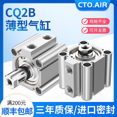气缸小型气动CQ2B32/40/50/63/80/100气缸大全薄型气缸一进一出