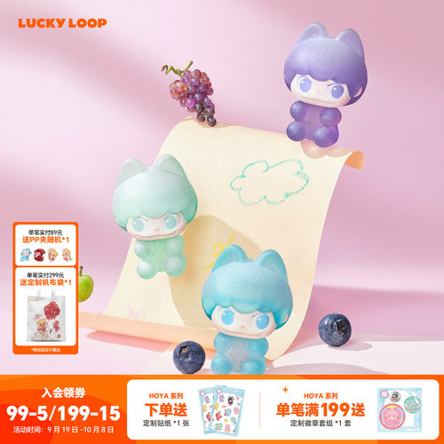 LuckyLoop好运连得HOYA酸甜日记系列萌粒盲盒桌面电脑摆件周边