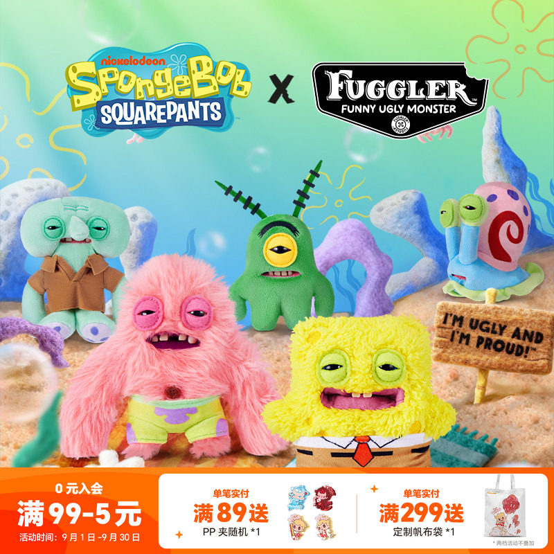 LuckyLoop萌牙怪兽Fuggler海绵宝宝钥匙扣联名款挂件丑萌搞怪公仔图片