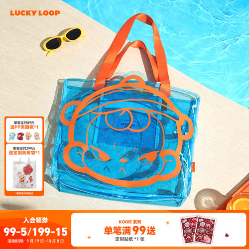 LuckyLoop好运连得Kooie Cool饮一夏系手提包单肩明痛包生日礼物