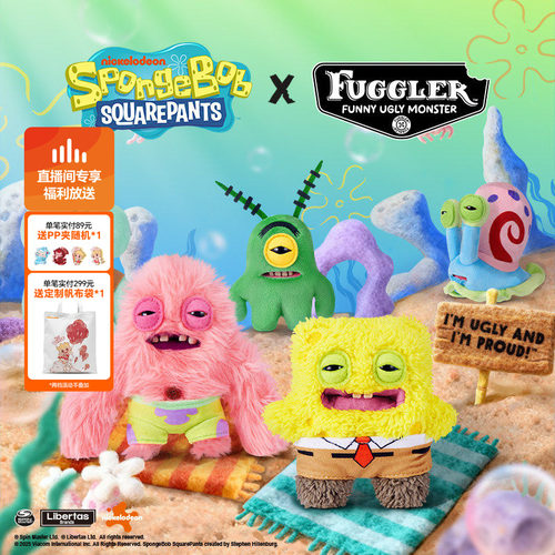 LuckyLoop萌牙怪兽Fuggler海绵宝宝钥匙扣联名款挂件丑萌搞怪公仔