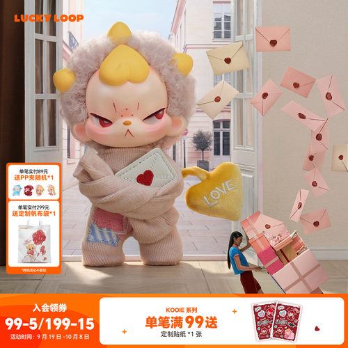 【齐天晴同款】LuckyLoop Kooie情书系列粉色搪胶玩偶挂件钥匙扣