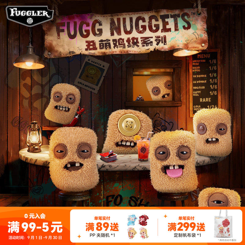 LuckyLoop萌牙怪兽Fuggler萌牙怪兽之丑萌鸡块系列钥匙扣挂件公仔图片