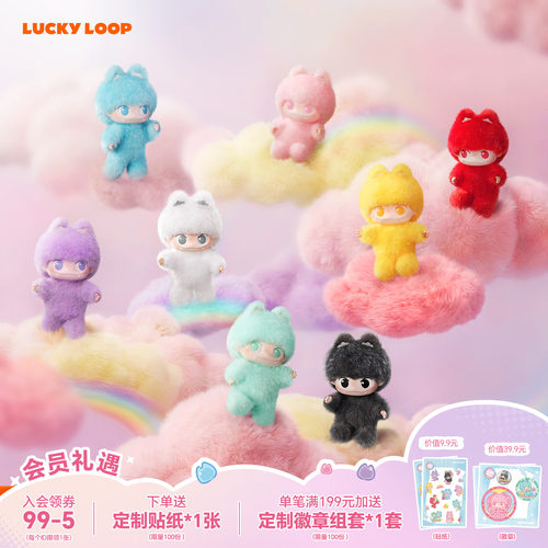 LuckyLoop好运连得HOYA酸甜日记系列毛绒公仔毛绒挂件盲盒钥匙扣