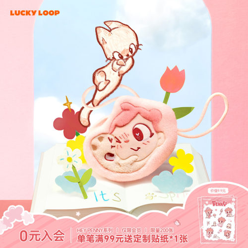 LuckyLoop好运连得HEY PENNY趁花开系列毛绒斜挎包周边送女友礼物