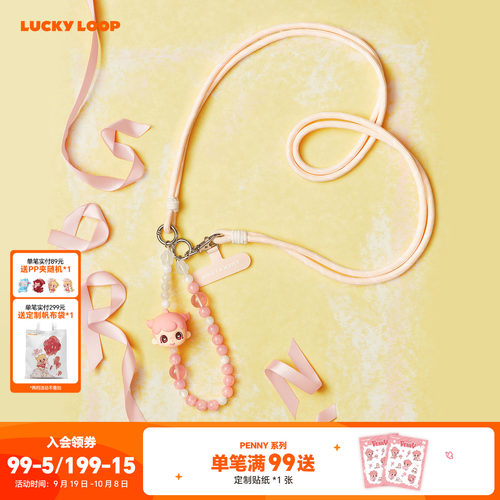 LuckyLoop好运连得HEY PENNY趁花开系列手机挂绳可斜挎挂链女防丢