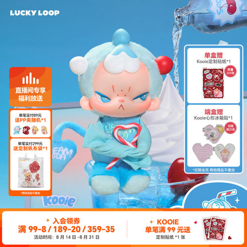 【朱珞宁同款】LuckyLoop Kooie Cool饮一夏搪胶毛绒挂件盲盒送礼