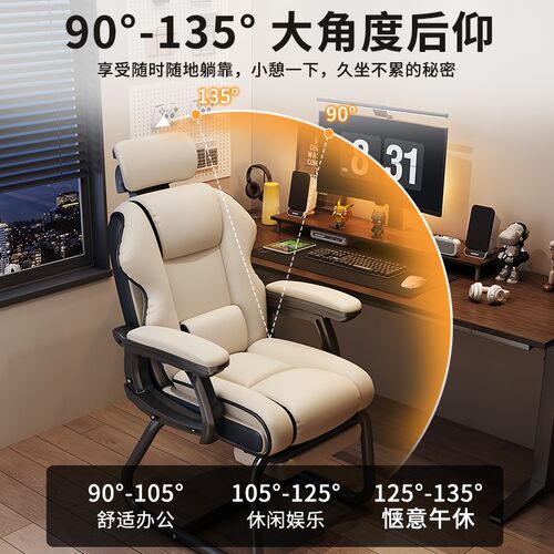 家用电脑椅舒适久坐书桌办公椅宿舍卧室可躺沙发电竞椅子弓形座椅