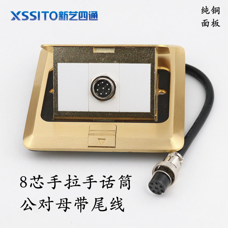 手拉手话筒地插座8芯母对公免焊接直插式八芯公对母地面舞台插座