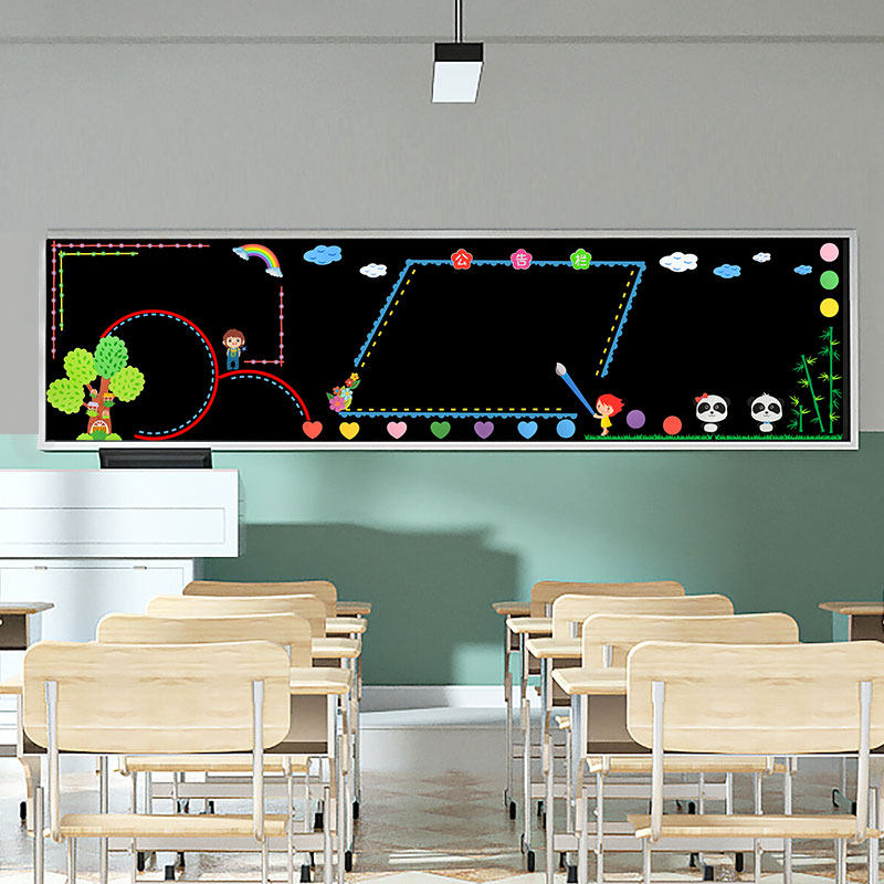 黑板报装饰墙贴中小学超大6米班级通用文化墙面教室布置环创材料