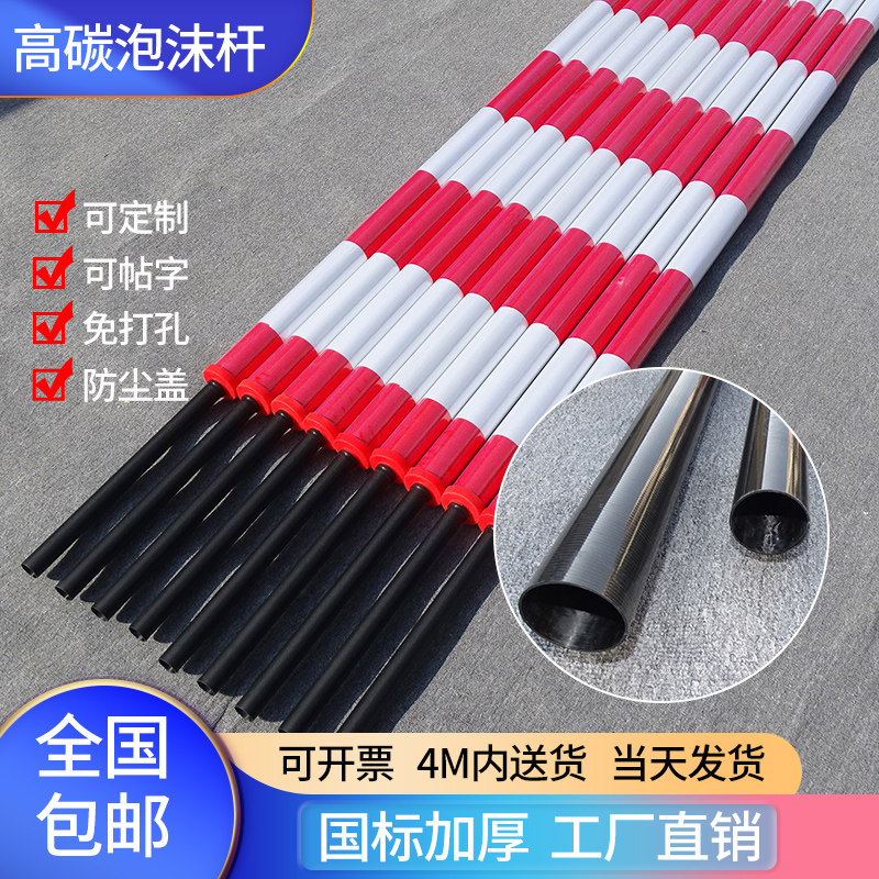 包邮高碳纤维泡沫杆停车场升降起落杆高速路碳纤维快速起落泡沫杆