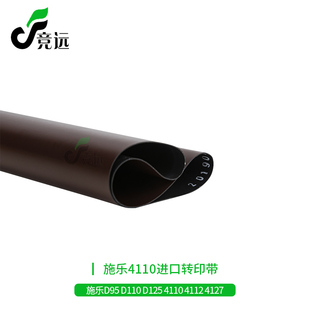 适用施乐D95转印带D110 D125 4110 4112 4127 4595转印膜6000