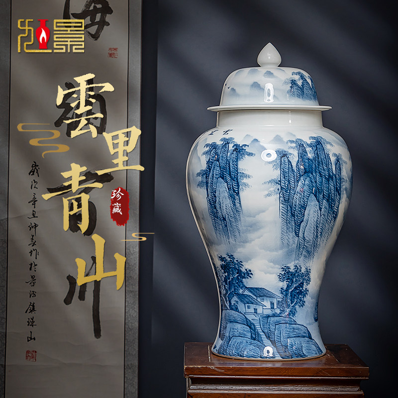 景德镇陶瓷将军罐青花瓷花瓶大师手绘储物罐带盖客厅玄关中式摆件