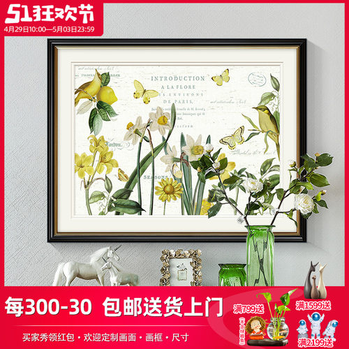 美式客厅沙发背景墙装饰画简美花卉走廊过道壁画轻奢玄关餐厅挂画
