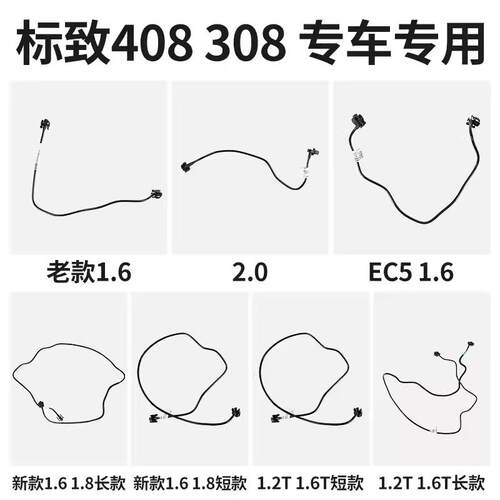 标致206世嘉207凯旋307雪铁龙C2付水壶副水壶回水管散热器除气管