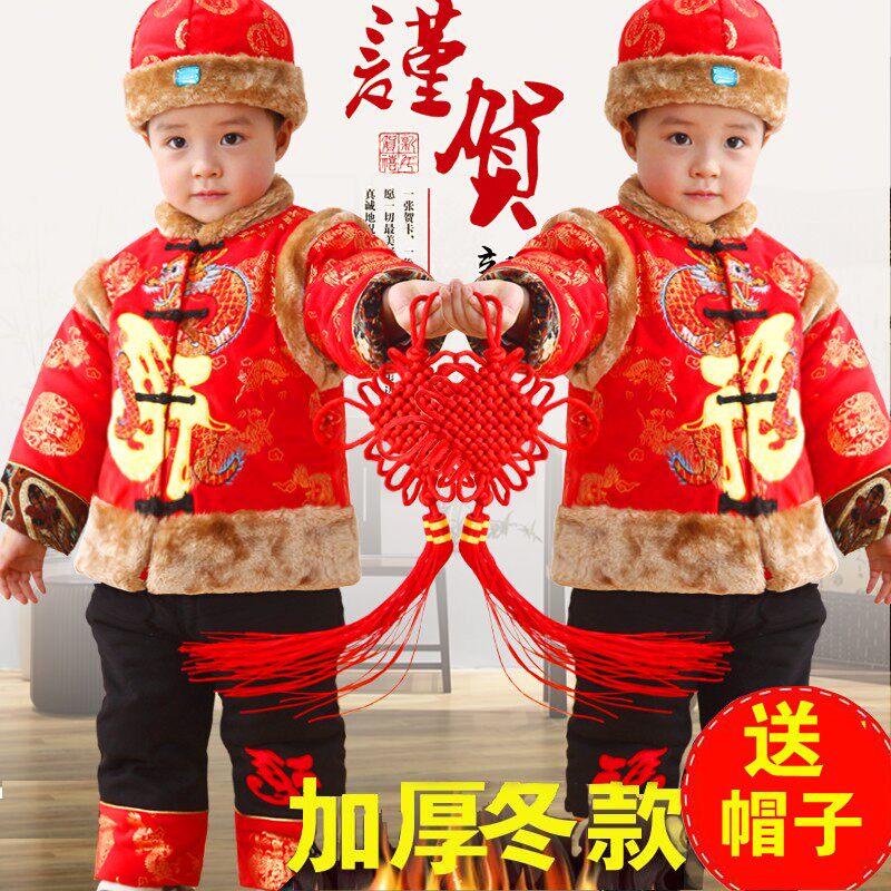 儿童唐装过年拜年衣服1-2-3-抓周岁男童加厚冬装宝宝保暖套装汉服