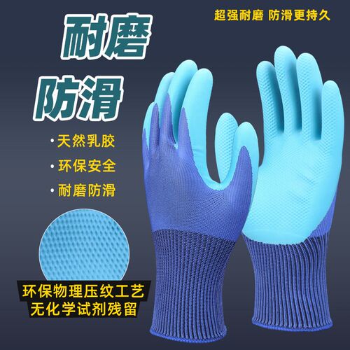 工地手套干活劳保工作耐磨王工作橡胶乳浸皮防滑护加厚用A688压纹