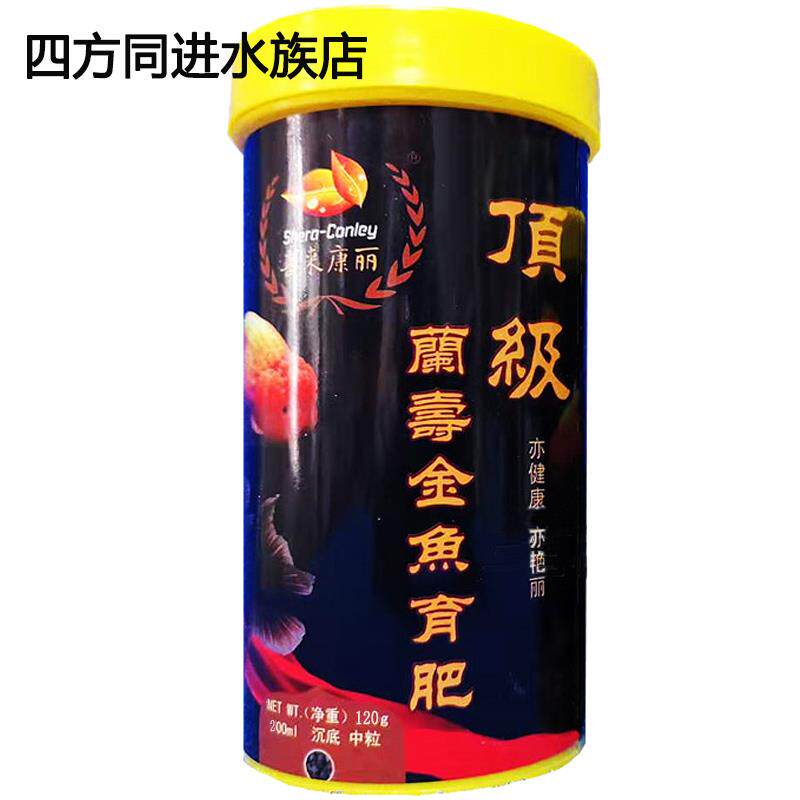 喜来康丽 兰寿金鱼育肥 鱼粮 泰狮增体 招财猫底栖鱼食下沉饲料图片