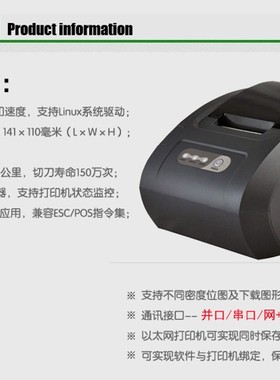 佳博GP-58130IVC 热敏小票机58mm自动切纸厨房打印机 58网口+USB