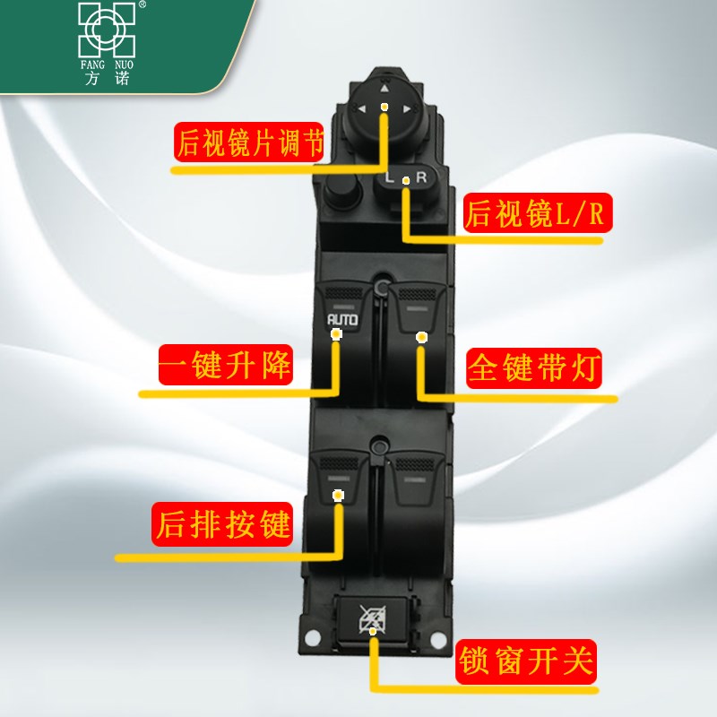 适配海马福美来4代玻璃升降器开关F5 F7 V70主驾车窗按键总成主控