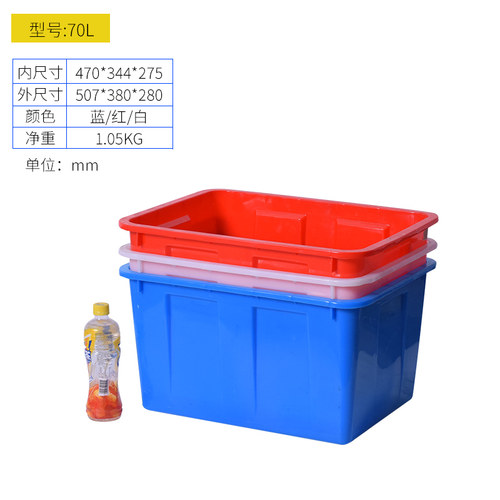 养鱼箱方桶塑料水箱长方形大号储水桶加厚水产养殖箱大容量卖鱼箱