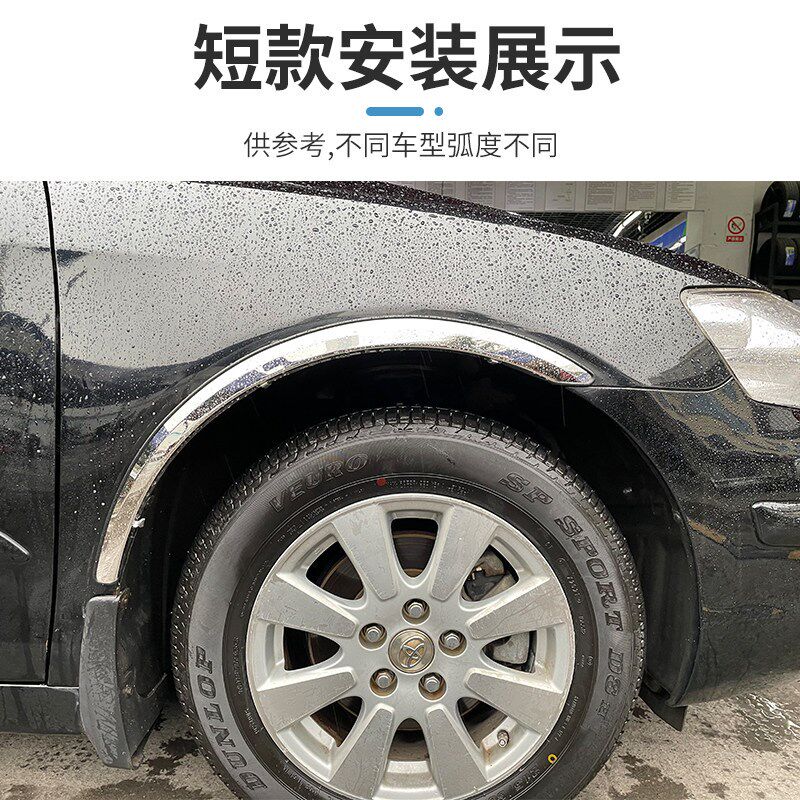 别克凯越英朗GTXT改装不锈钢轮眉 君威GL6 gl8 装饰防刮亮条防撞