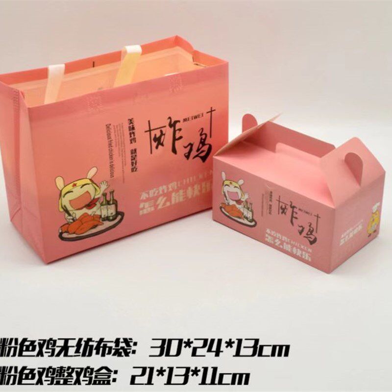 炸鸡盒子不织布布袋子一次性餐盒手提袋子外面打包袋打包盒