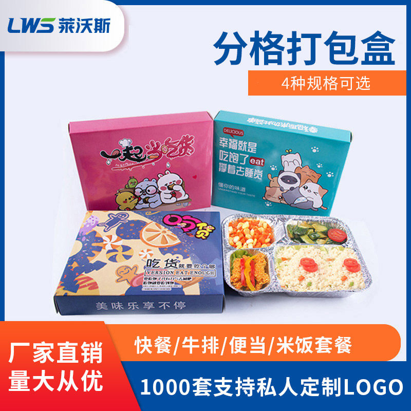 一次性打包盒焗烤饭餐盒三格四格多格快餐牛排外送锡箔纸盒保温商