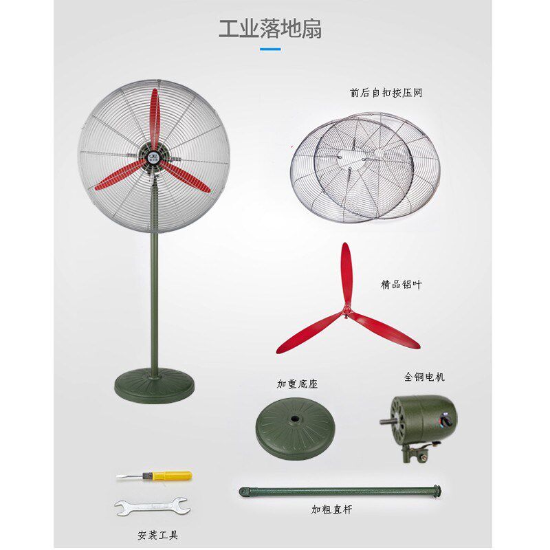 豪华型工业电风扇大功率升降落地家商用工厂强力壁挂超强风牛角扇