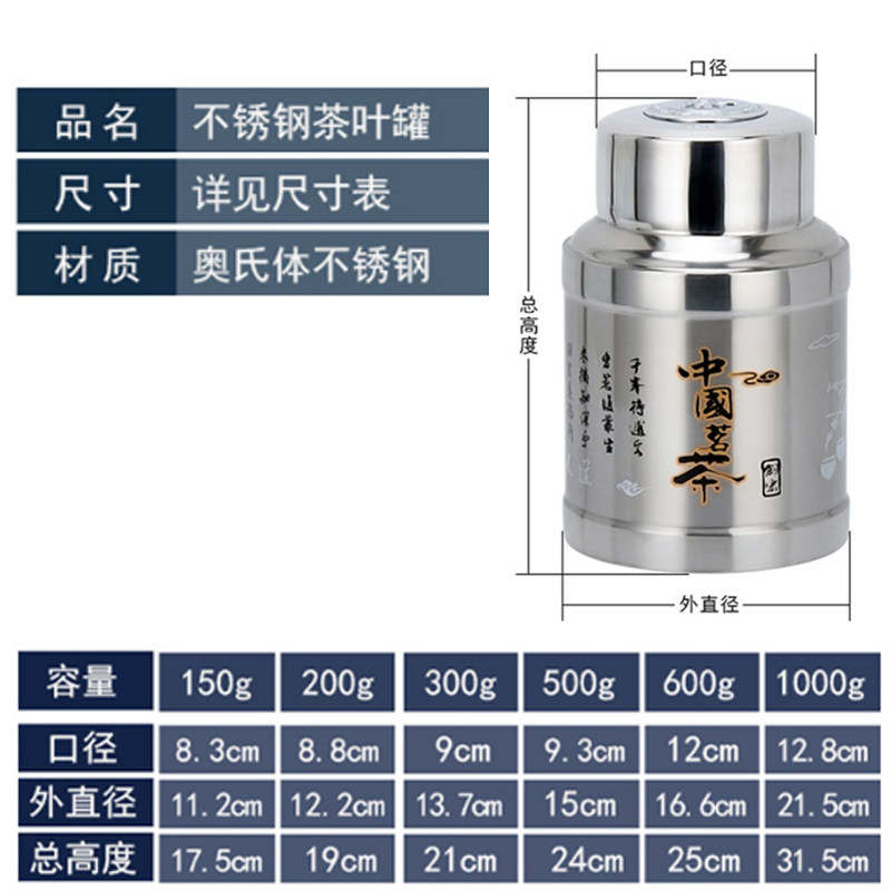 不锈钢加厚茶叶罐家用便携茶叶罐无磁圆形双层盖密封储茶罐大小号