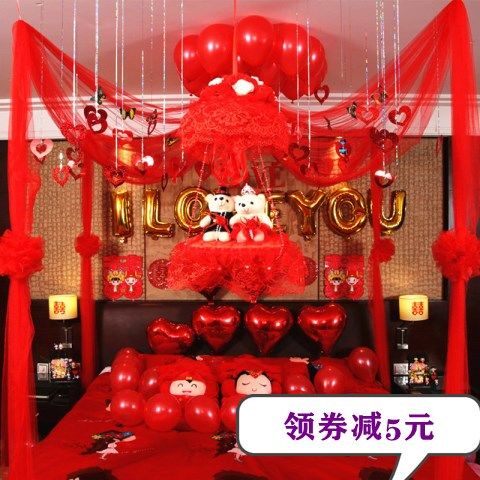 结婚用品婚房装饰房间布置纱幔创意浪漫婚礼花球卧室新房拉花套装