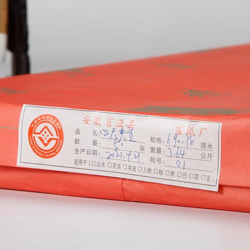 加厚宣纸双倍厚度夹宣双层国画纸宣纸国画生宣纸四尺整张国画专用